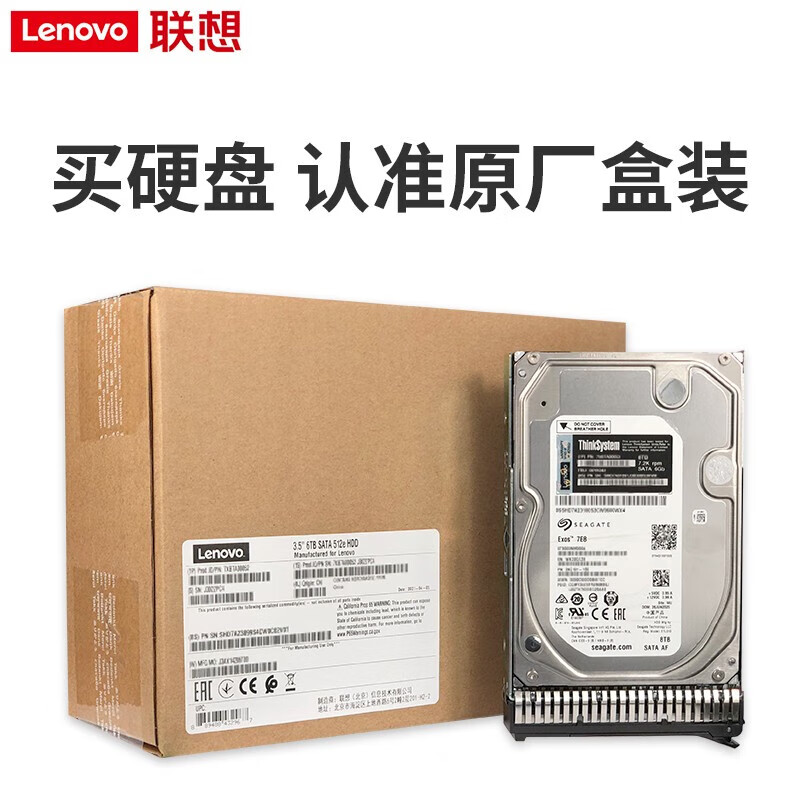 联想IBM 服务器/工作站通用企业级固态硬盘 联想1.92T SATA企业级固态硬盘