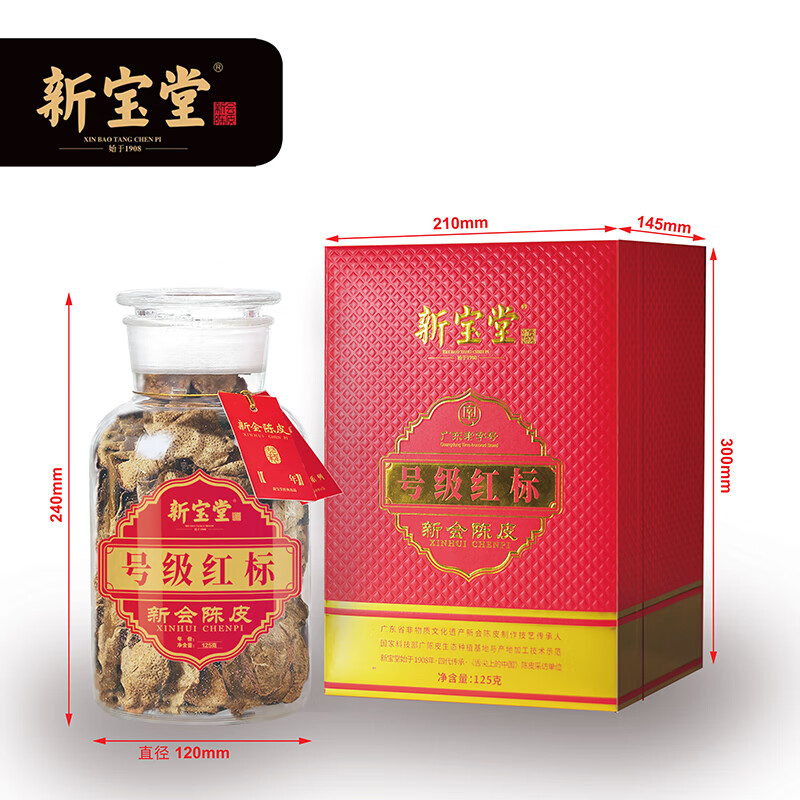 新宝堂 十年号级红标125克盒装 HJ-HB10