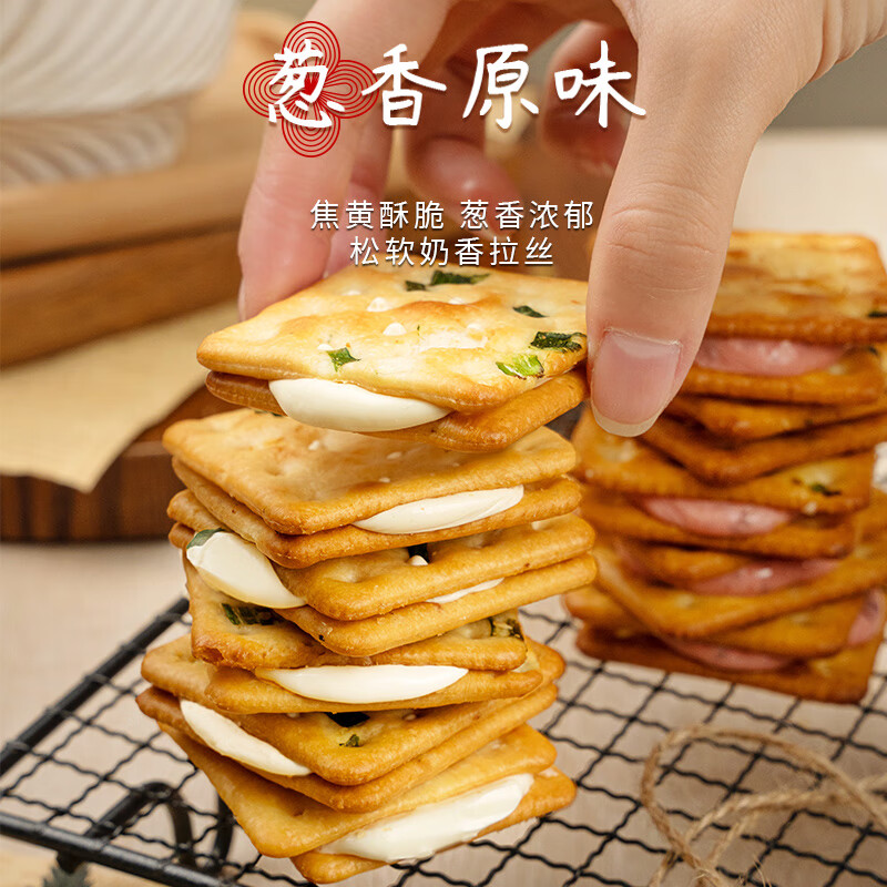 本宫饿了香葱牛轧饼浮云奶缇牛轧饼网红零食（香葱原味）190g/盒*3盒