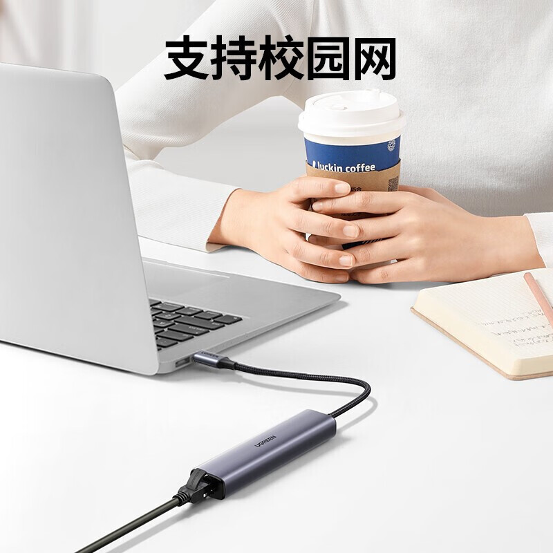 绿联（UGREEN）CM475 Type-C扩展坞 USB-C转千兆有线网卡网线口转换器3.0分线器 适用苹果电脑转接头 