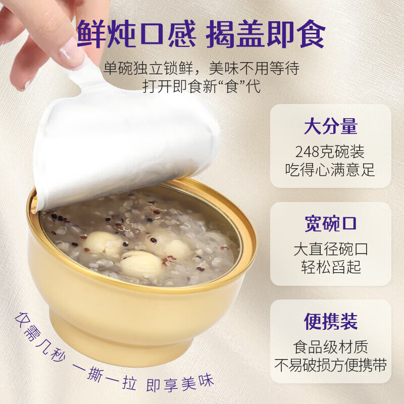 塞翁福 藜麦莲子银耳羹（1488克）