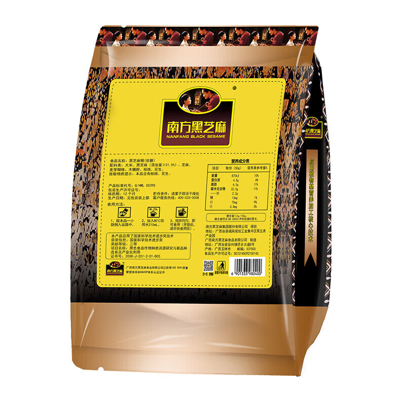 南方黑芝麻低糖黑芝麻糊600g（50g*12包）即食冲饮代餐 营养早餐独立包装