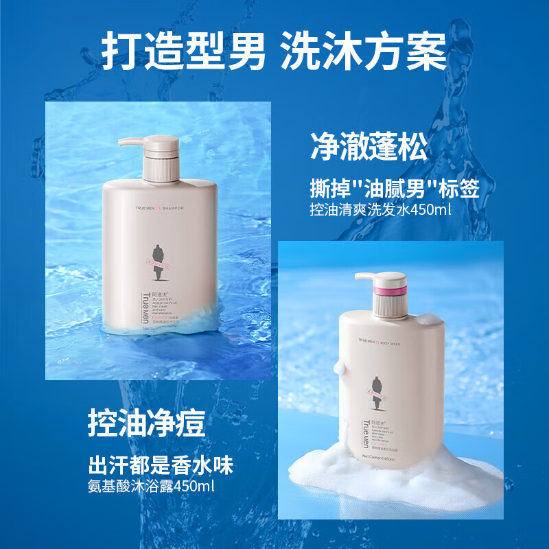 阿道夫（ADOLPH）茶树精油男士沐浴露沐浴液洁面2合1 450ml