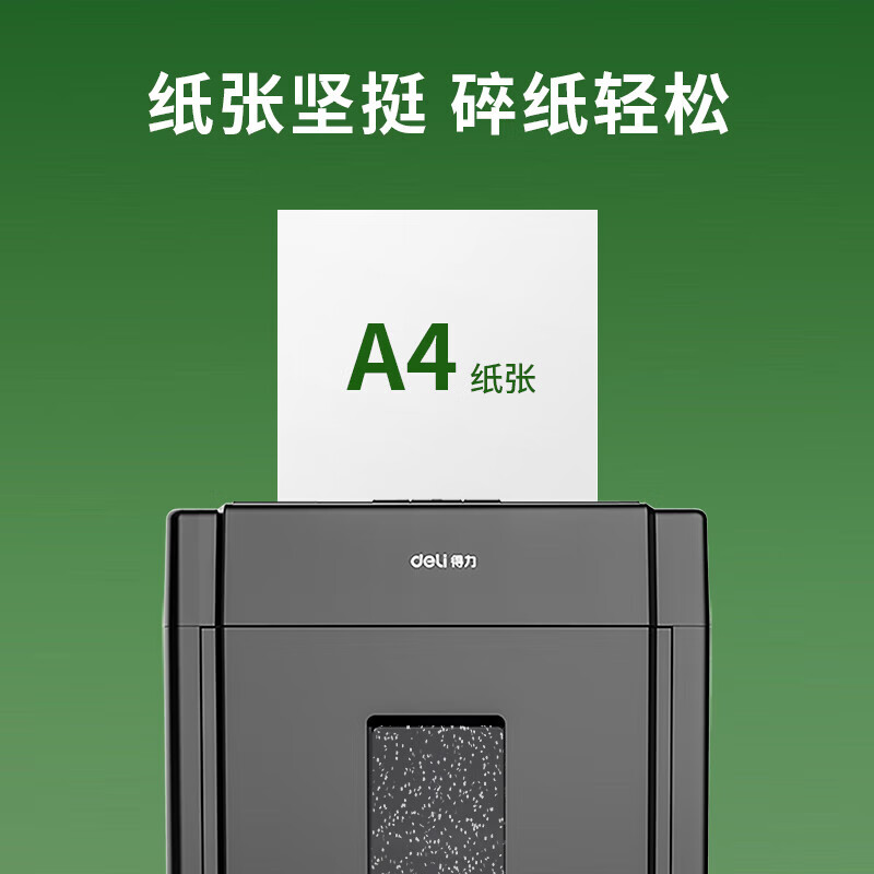 得力a4打印纸复印纸草稿纸白纸类 办公用品 Z7547 绿柏【A4-70g-8包/箱】