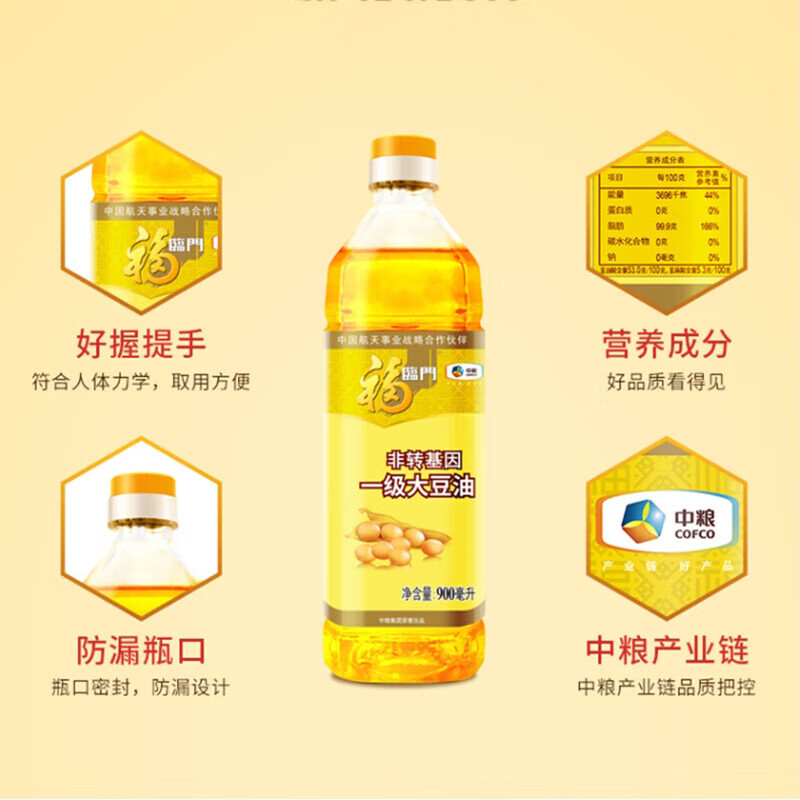 福临门900ml非转基因一级大豆油