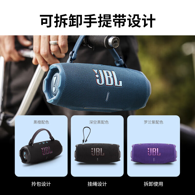 JBL CHARGE6 音乐冲击波六代 便携式蓝牙音箱+低音炮 AI音效增强 户外防尘防水 桌面音响 海军蓝