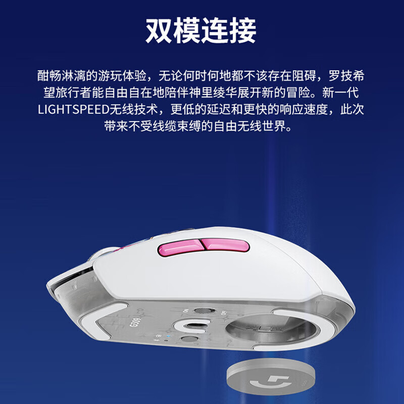 罗技随行者无线游戏鼠标 无线游戏鼠标 商用办公双模连接鼠标 神里绫华定制版G309 +护手鼠标垫一个
