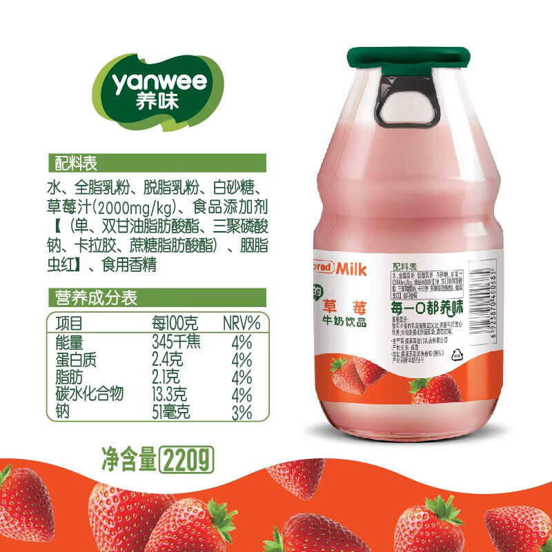 养味（yanwee）网红学生早餐果味奶  果味牛奶220g-6瓶-香蕉味