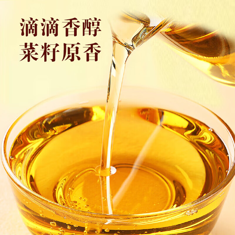 鲁花厨中香低芥酸浓香菜籽油 非转基因压榨 5L /桶
