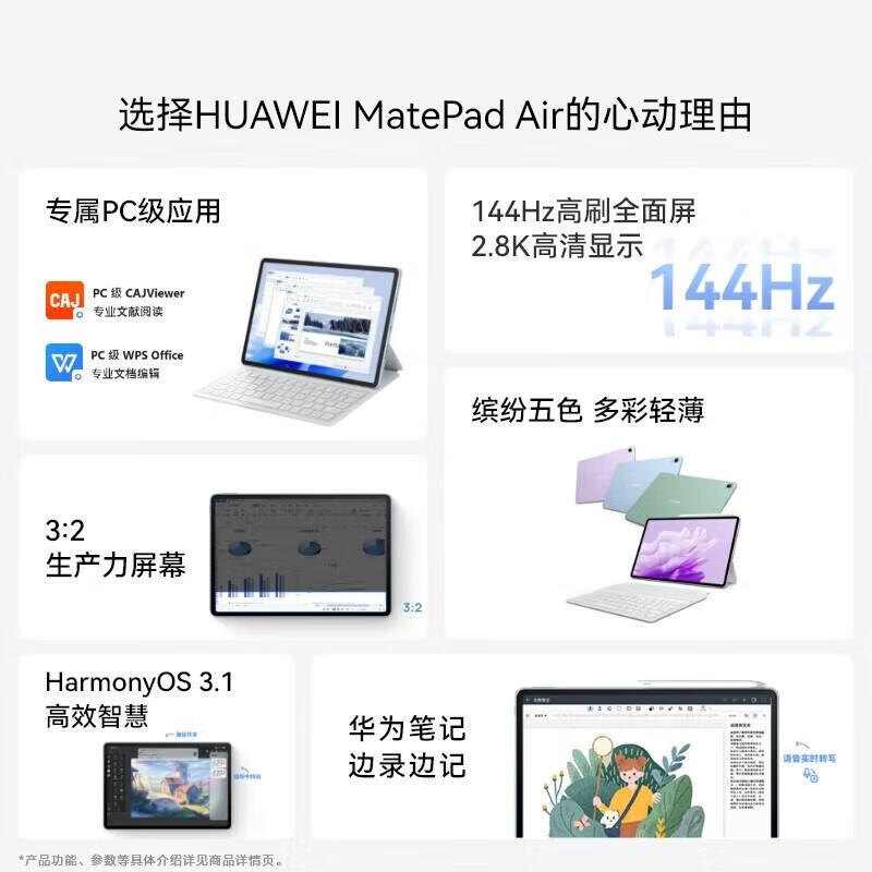 华为平板MatePad-AIR-11.5寸8+128Gwifi云锦白