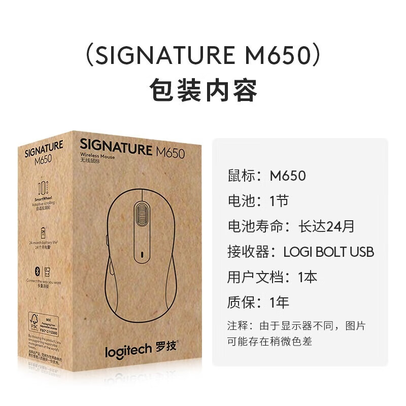 罗技（Logitech）时尚无线鼠标 Logi Bolt 蓝牙办公鼠标 轻音鼠标标准版 SIGANTURE M650 粉色