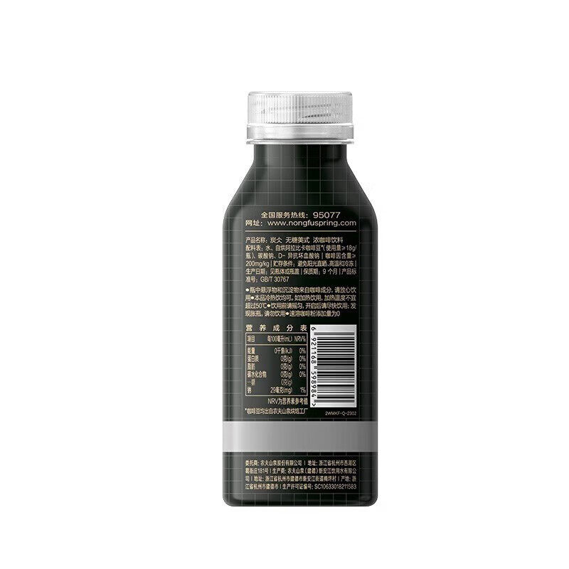 农夫山泉炭仌PET无糖美式咖啡 即饮咖啡250ml*16瓶/箱装