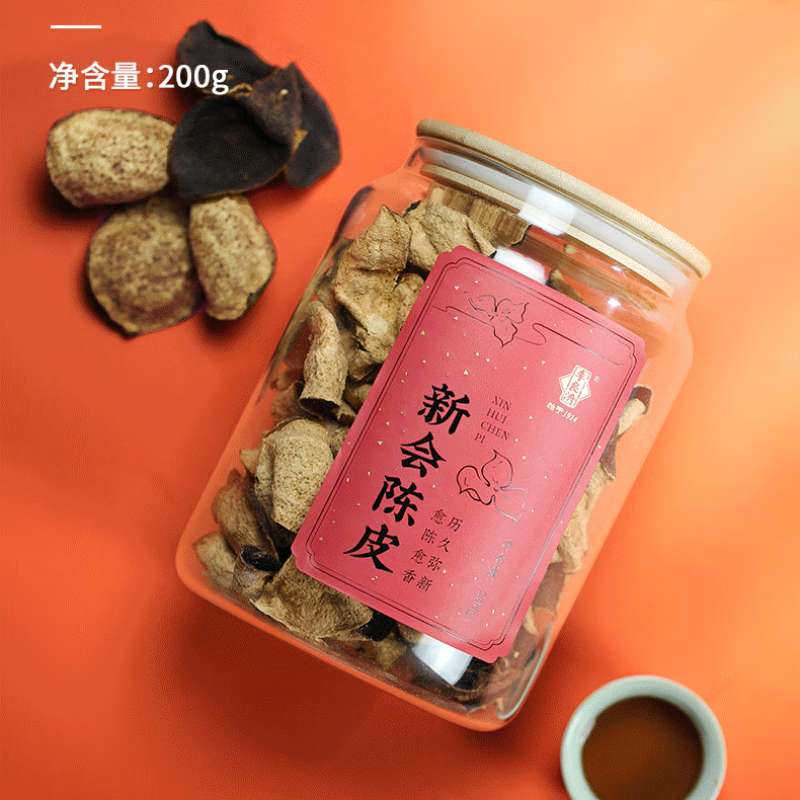 新宝堂十年新会陈皮白茶茶砖福鼎白茶陈皮养生茶 陈皮白茶礼盒100克