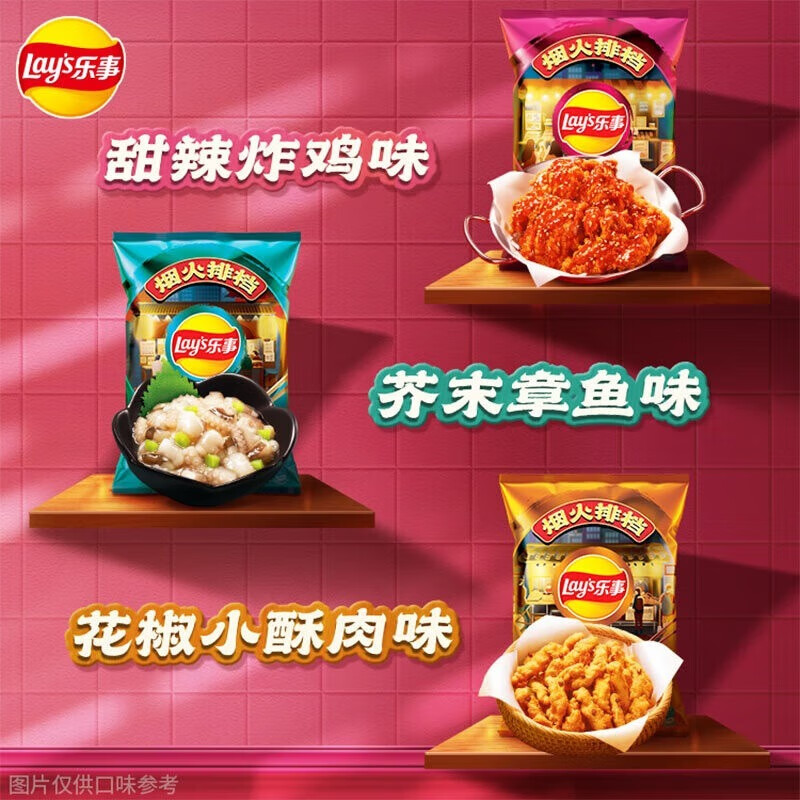 乐事（Lay's）好物分享 追剧常备 唇齿留香 薯片甜辣炸鸡味 135g*5袋