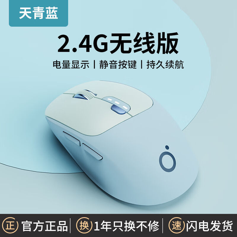 前行者前行者静音无线蓝牙鼠标电脑办公奶茶色双模鼠标人体工学