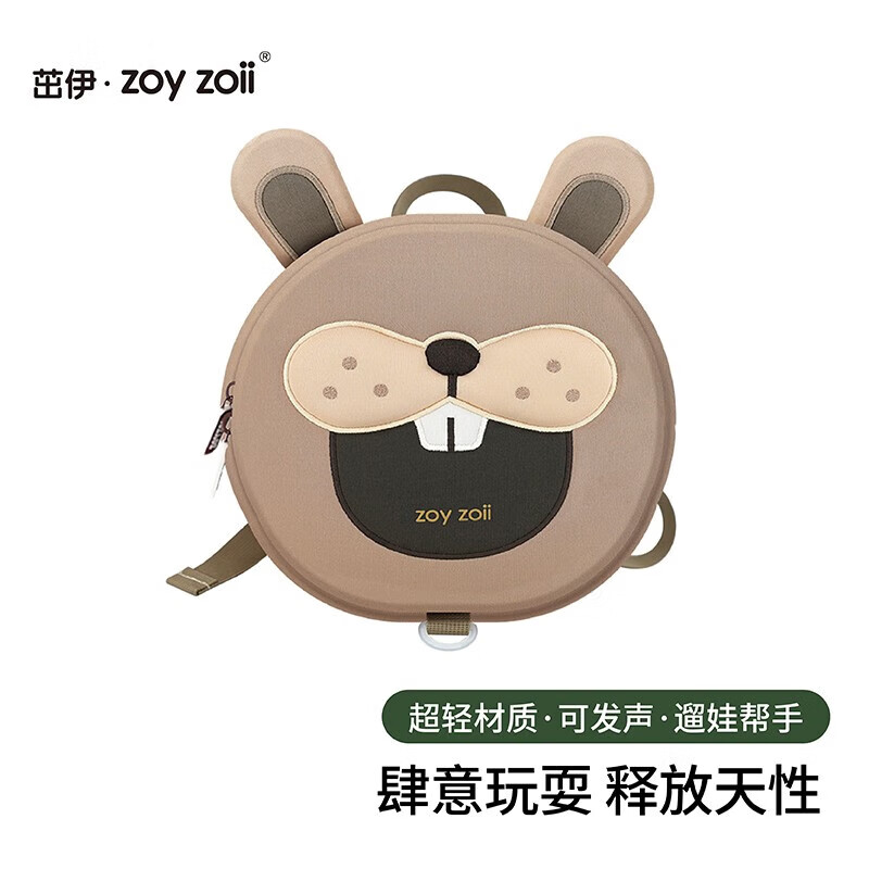 茁伊（zoy zoii）幼儿园书包儿童女男孩可爱双肩包轻便舒适【憨憨大棕熊】含牵引绳