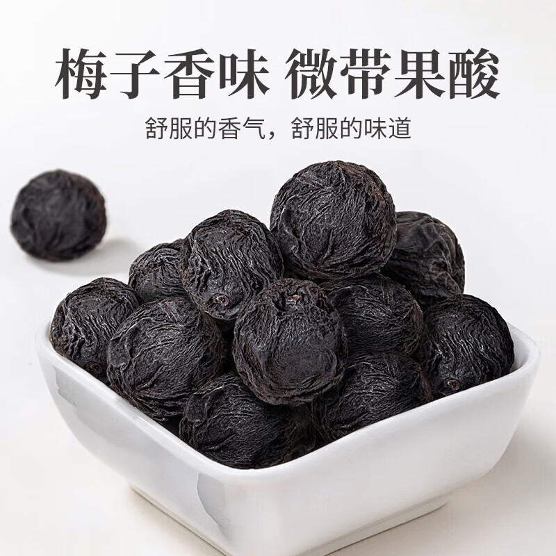 方家铺子 酸爽可口 肉厚饱满 酸梅汤原料包 滋补礼品 乌梅 280g*1罐