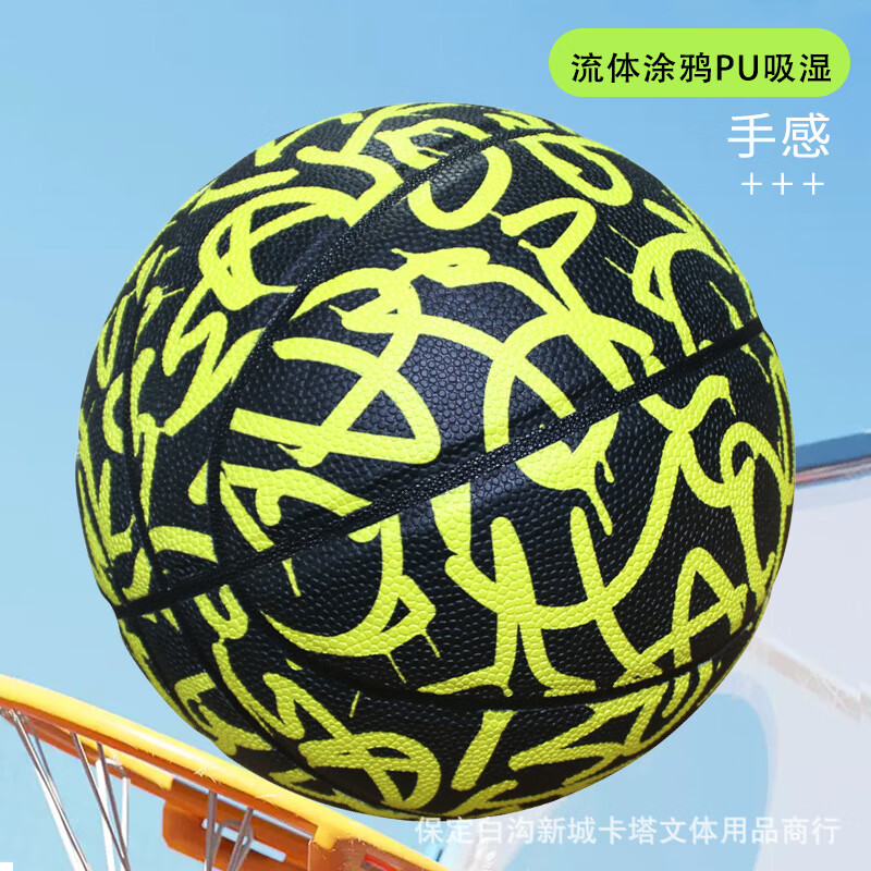 WEZHO7号成人校园比赛篮球训练PU吸湿蓝球 涂鸦流体白五号篮球
