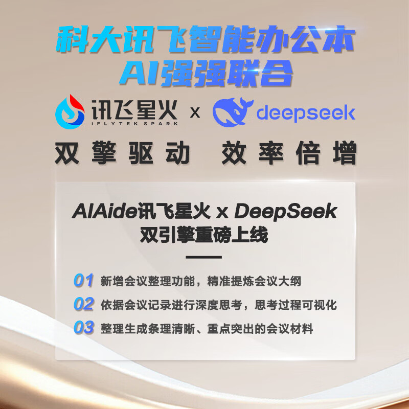 科大讯飞能办公本Air 2 Pro星光金-大象灰 8.2英寸电子书墨水屏平板电脑 电纸书 语音转文字XF-DX-BH82E