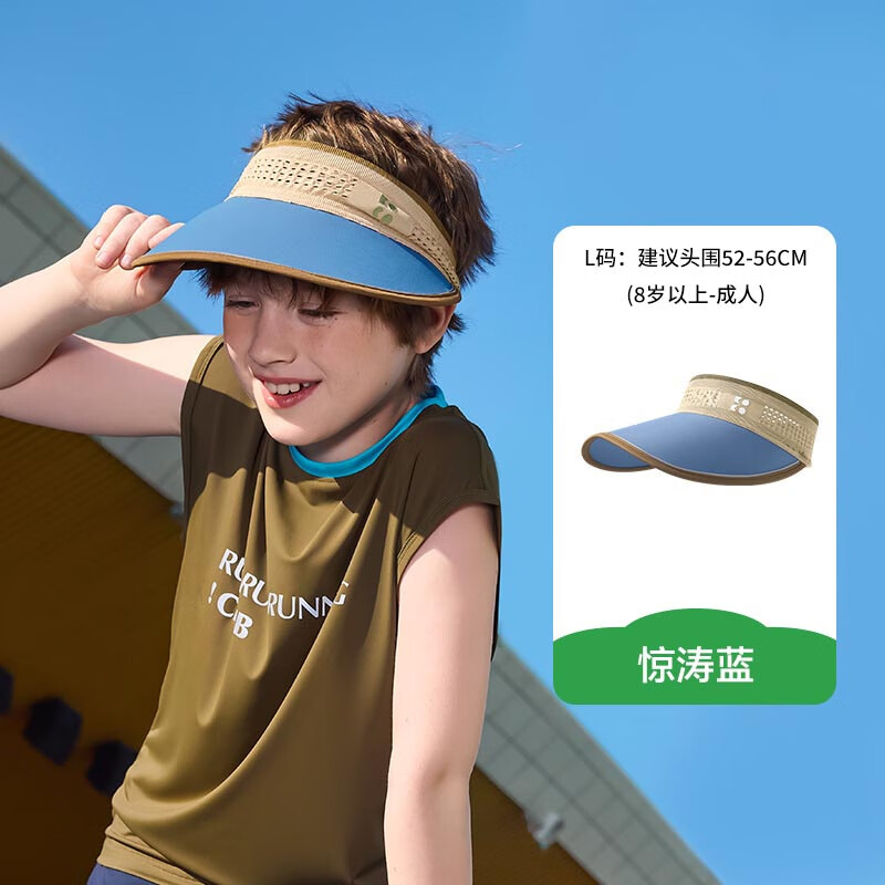 kocotree亲子款防晒帽 防紫外线儿童空顶帽 遮阳帽 惊涛蓝 L（8岁-成人）