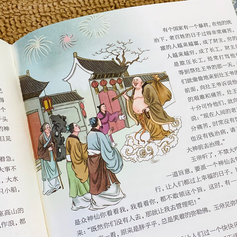 中国神话故事与民间传说