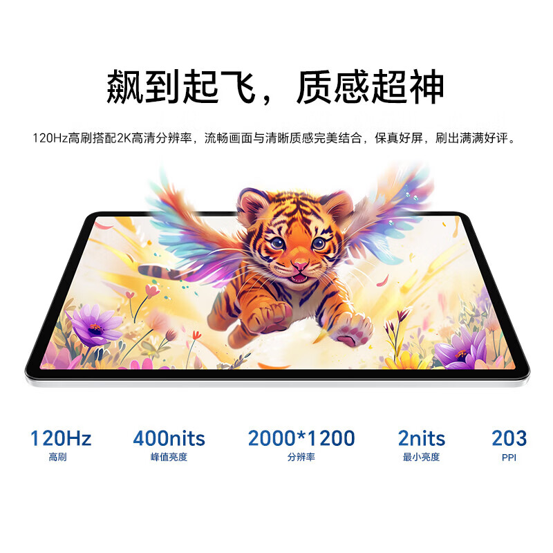 荣耀平板X9 Pro 6GB+128GB 天青色 11.5英寸 2.8K护眼屏 全金属轻薄机身学生网课追剧办公平板