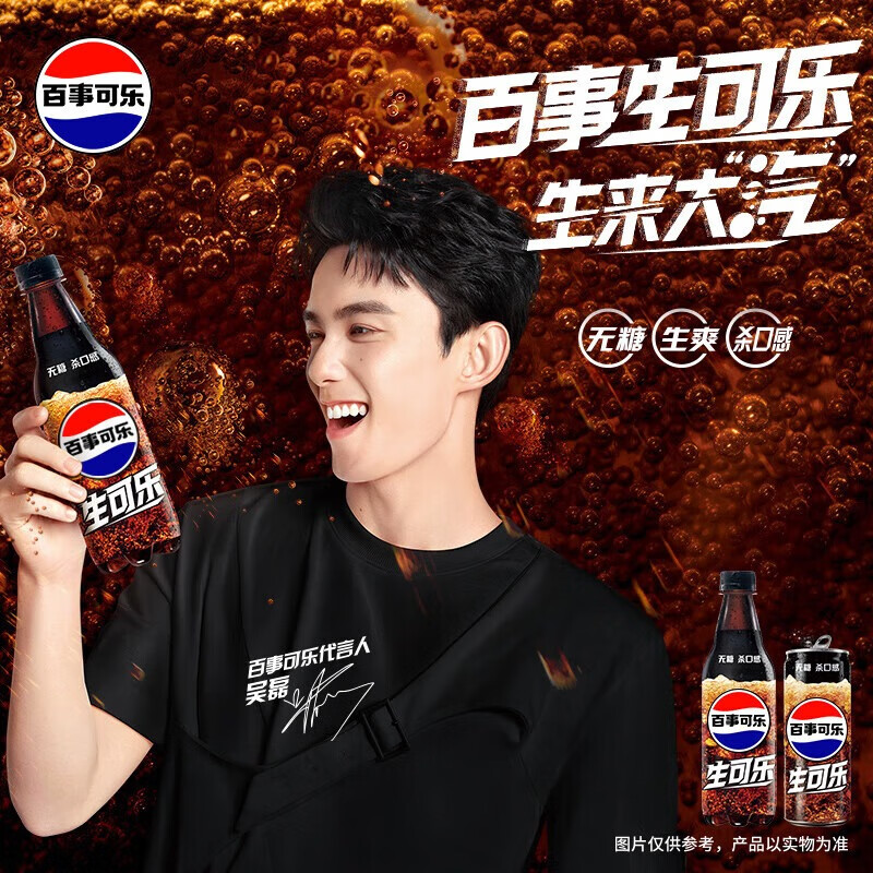 百事可乐无糖生可乐 可乐型汽水500ml*12瓶 年会聚餐饮品汽水