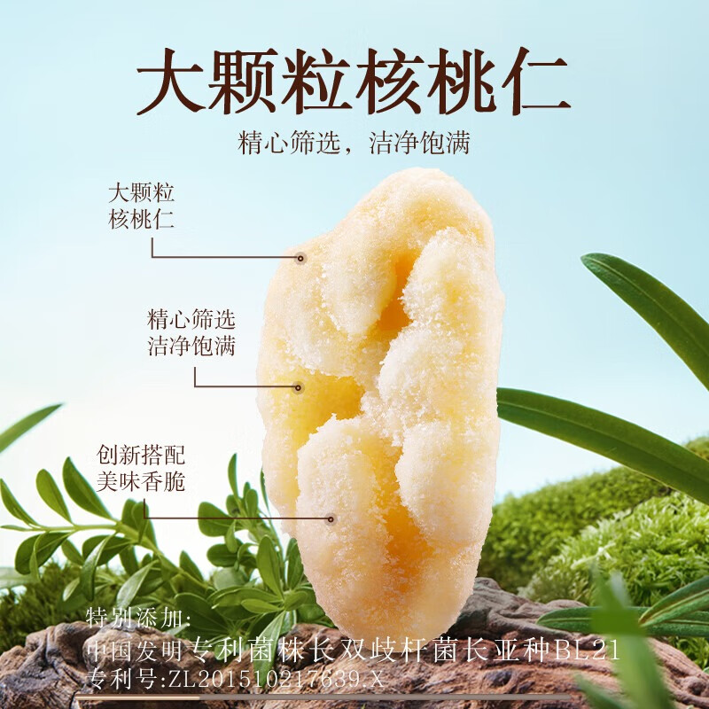 三只松鼠 益生菌核桃仁100g/罐 每日坚果 休闲零食免剥果仁 醇香