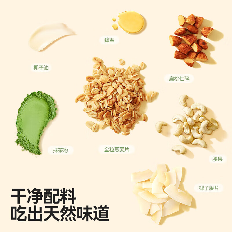 谷之优品  早餐即食冲饮营养 健身营养代餐 抹茶椰椰烘焙燕麦片300g/袋