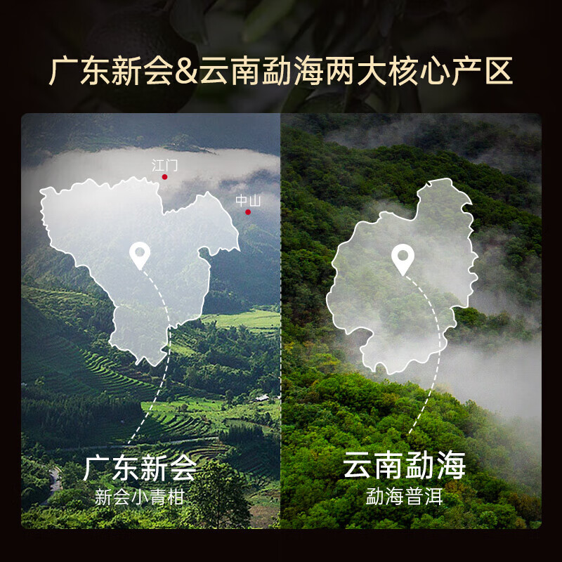 华祥苑新会小青柑普洱茶熟茶 茶叶 品鉴装20g/2粒