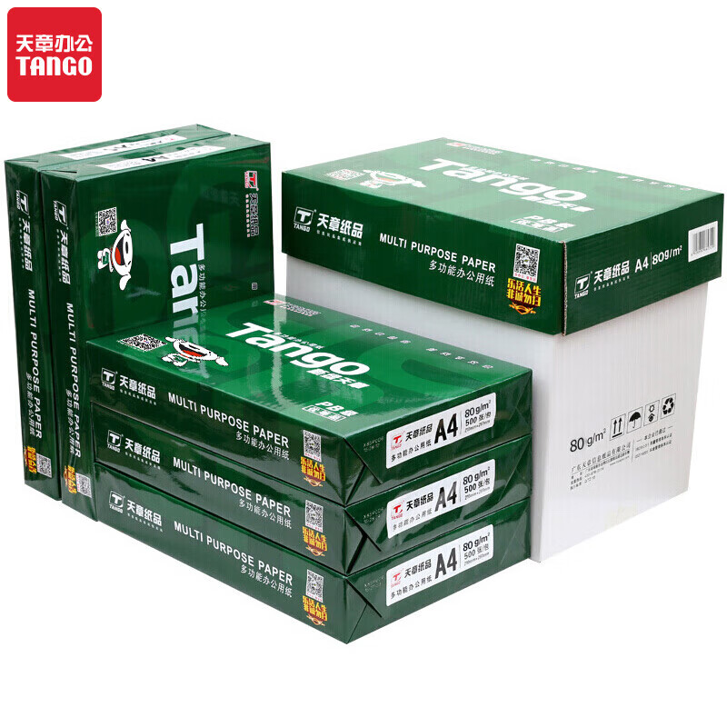 新绿天章 A4纸80g复印打印纸中高品质款【品质打印】500张/包 5包/箱(2500张)