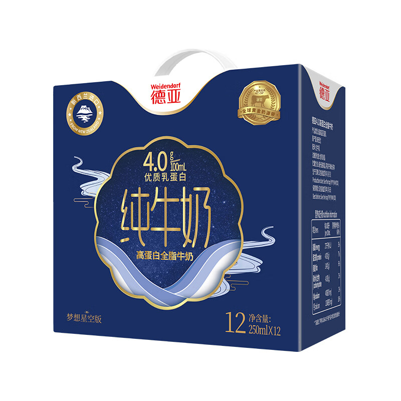 德亚4.0g新西兰进口高蛋白全脂纯牛奶250ml*12礼盒(梦想星空版）