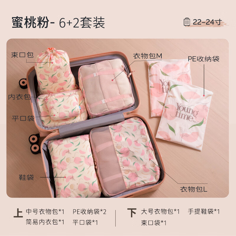 有时光旅行衣物收纳袋行李包分装袋便携整理包大号 收纳套装 八件套