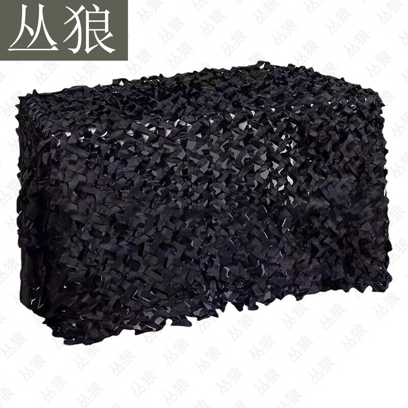 丛狼伪装网丛林防航拍加厚山体绿化防伪网遮阳网 黑色420D双层1*1