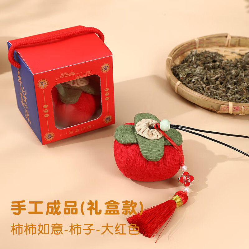 畅宝森 香包 端午节香囊柿子手工成品+礼盒 单个装 款式随机 2件起购