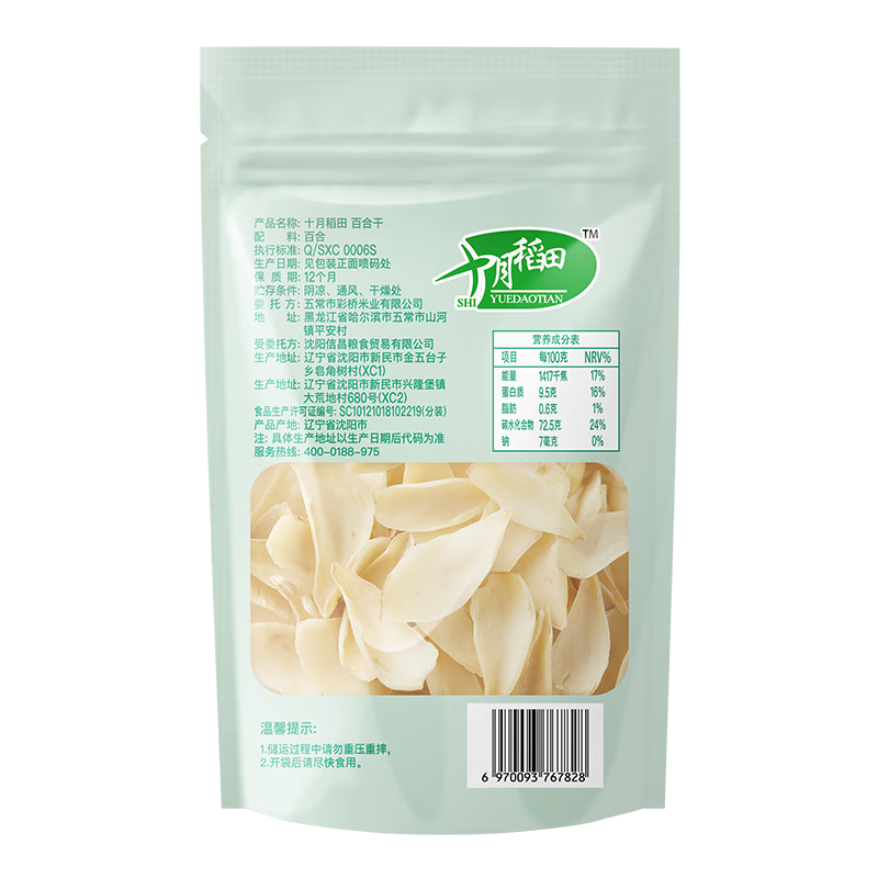 十月稻田 黄冰糖500g+百合干100g 泡茶厨房调味桂圆百合银耳羹煲汤食材