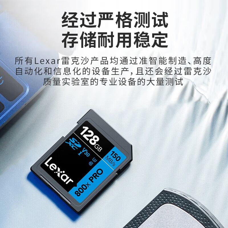 雷克沙（Lexar）128GB SD存储卡 800x Pro 4K视频高清 车载相机内存卡class10高速SD大卡 读150MB/s
