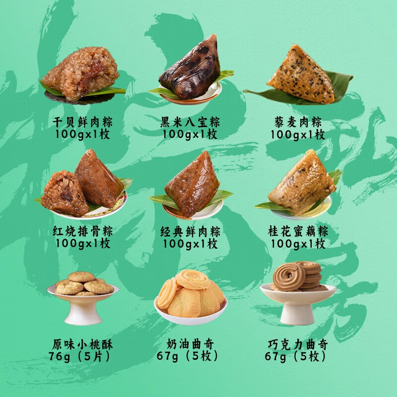 稻香村（DXC）粽子礼盒 端午礼盒 精选粽子肉粽豆沙粽子原味米粽 熊有成竹810g