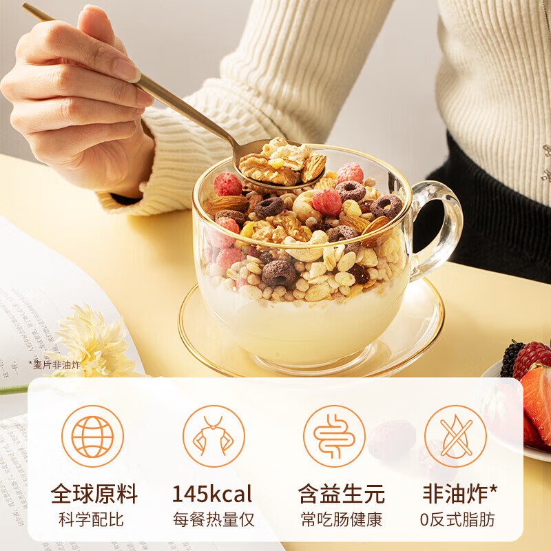 好麦多麦片220g 2袋装（单口味）坚果缤纷益生元水果麦片
