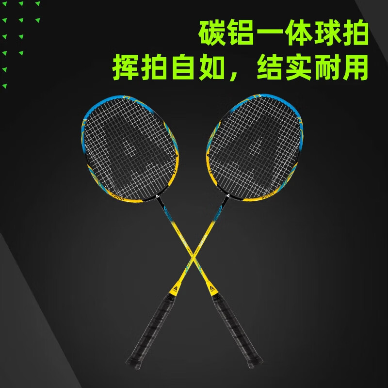 安格耐特羽毛球拍  型号：F2106  规格：1个  颜色：黄色