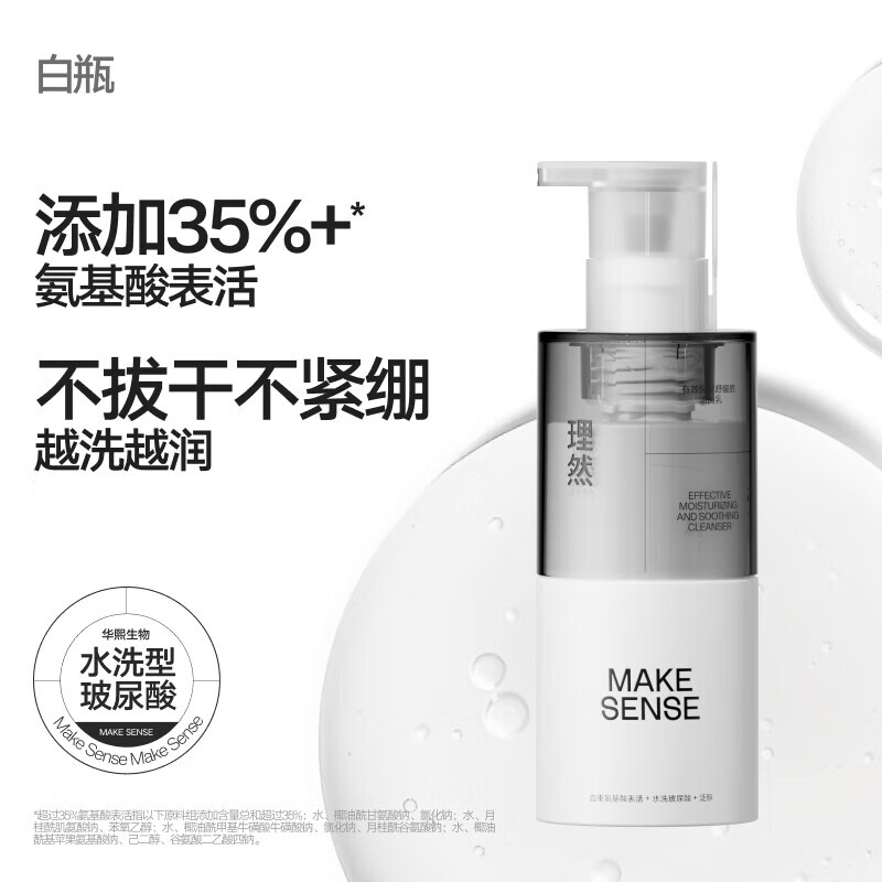 理然保湿晚抗痘洁面组合（保湿洁面乳150g+抗痘洁面乳150g）