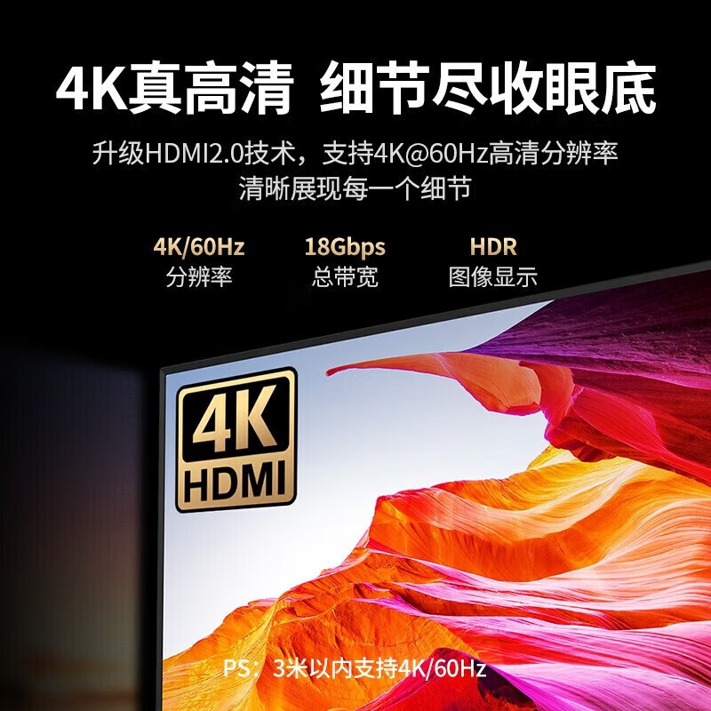 绿联HD119 HDMI高清线（渠道全4K) 15米 笔记本电脑机顶盒连接 投影仪数据连接线