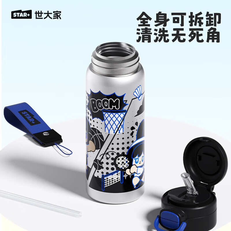 世大家随行双饮保温杯	550ml 摄影家佐伊（玫）