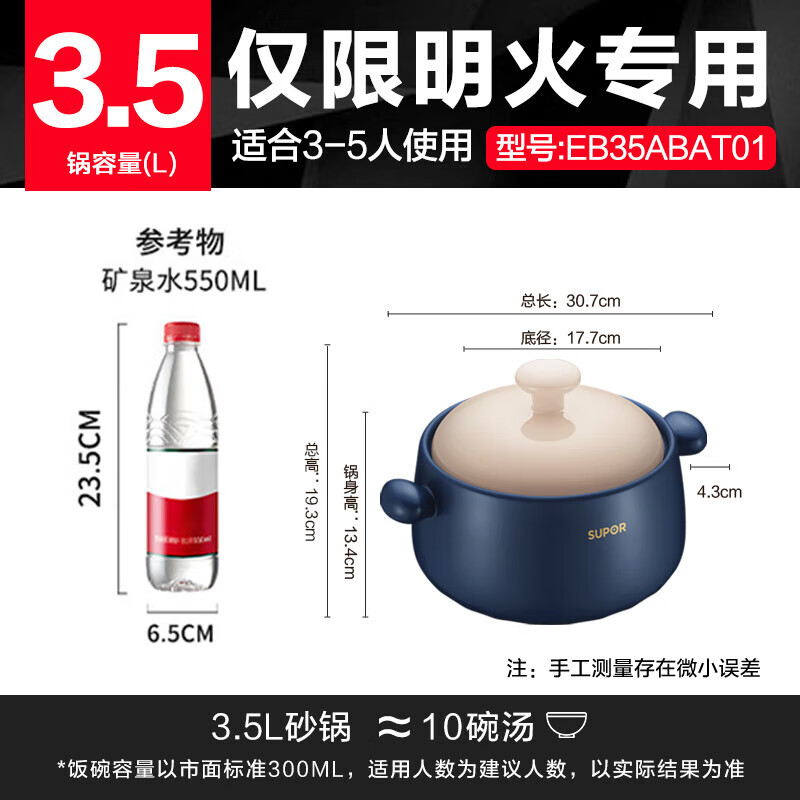 苏泊尔（SUPOR）砂锅 煲汤锅炖锅陶瓷煲仔饭不开裂瓦罐 3.5L容量 EB35ABAT01