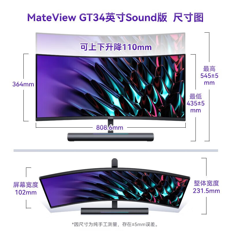 华为（HUAWEI）显示器MateView GT34电竞游戏家用办公1500R曲面带鱼屏 【34英寸音响版】3K+190Hz高刷