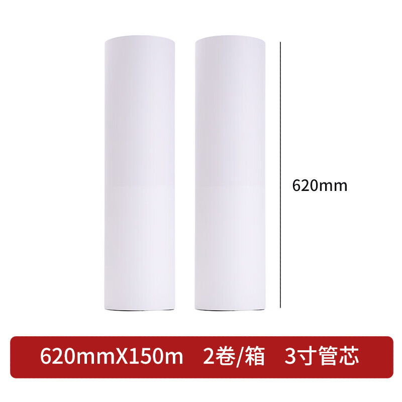 钻石（Diamond）绘图纸 CAD工程纸 3寸管卷装图纸 设计制图打印纸 620mm*150m 2卷/箱 A1