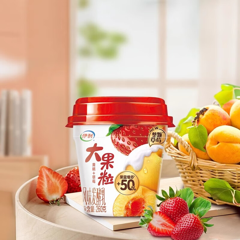 伊利大果粒酸奶风味益生菌发酵乳260g*9杯草莓桑葚味酸奶源头直发包邮