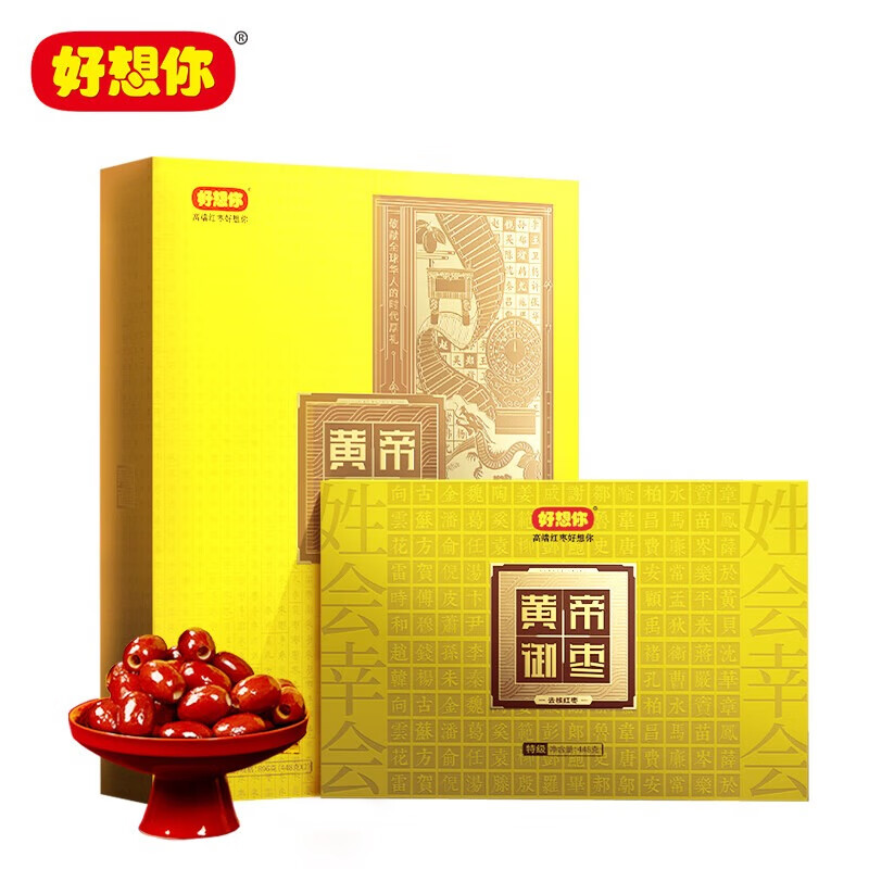 好想你门店同款黄帝御枣特级红枣896g去核即食枣过年送礼高端年货礼盒 