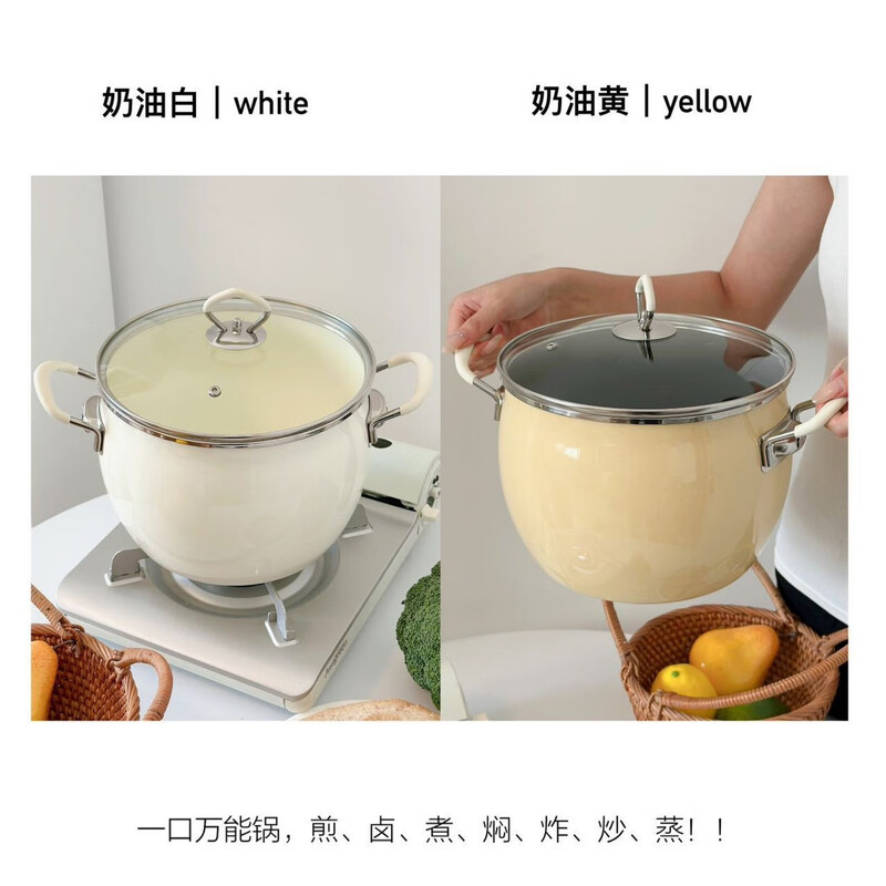 羽泰奶油风珐琅搪瓷高汤锅 奶油珐琅汤锅-奶白（内里白） 6L