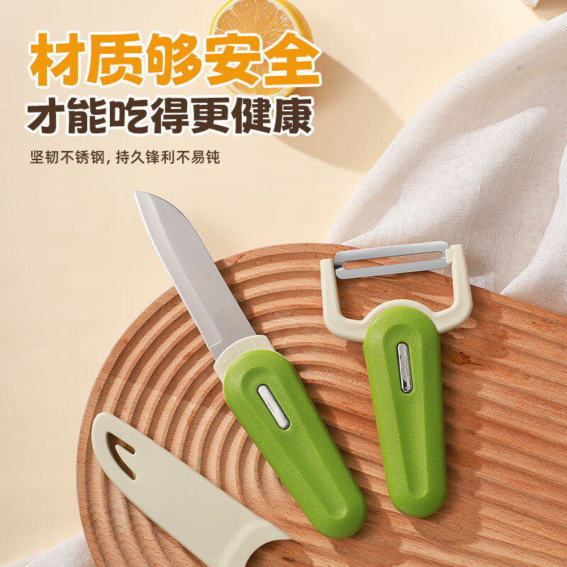 美厨（maxcook）水果刀削皮器2件套 不锈钢瓜果刀家用土豆削皮刀辅食刀具MCD8838